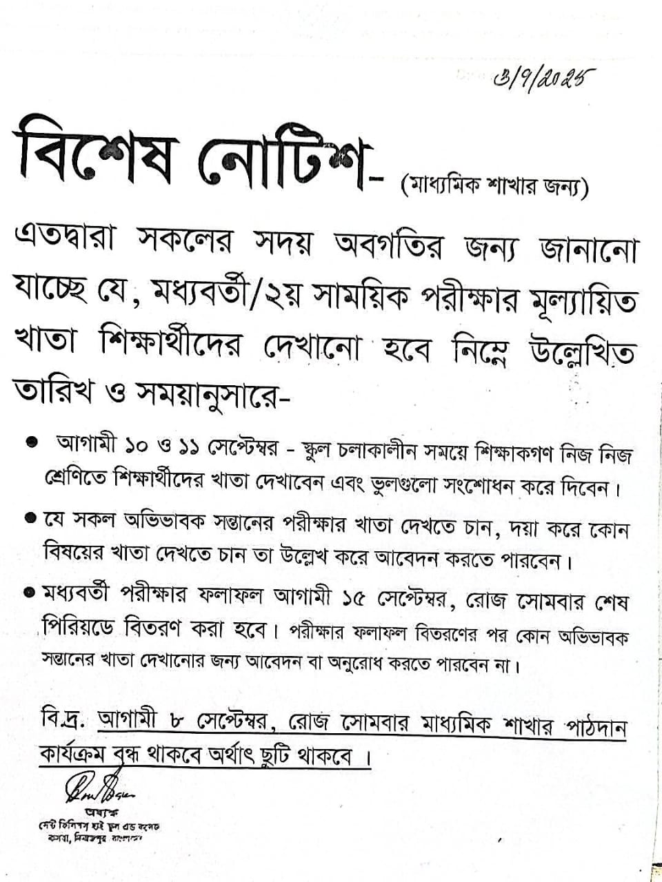 Notice for Secondary Section