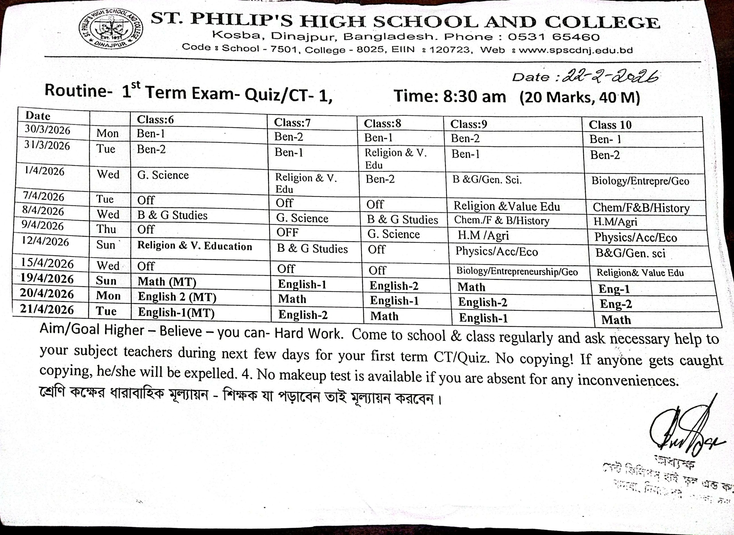 (Corrected)1st Term Exam-Quiz/CT-1, 2026